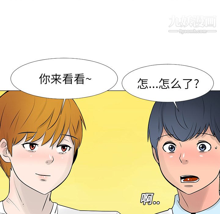 每天忍耐的男人第14话