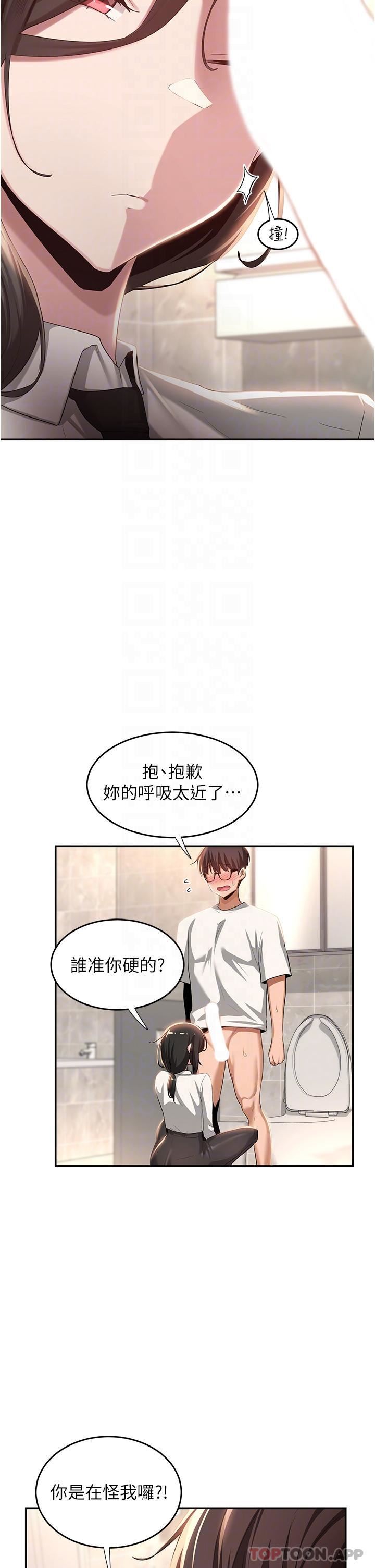 深度交流会第76话-主动献身的姊妹俩