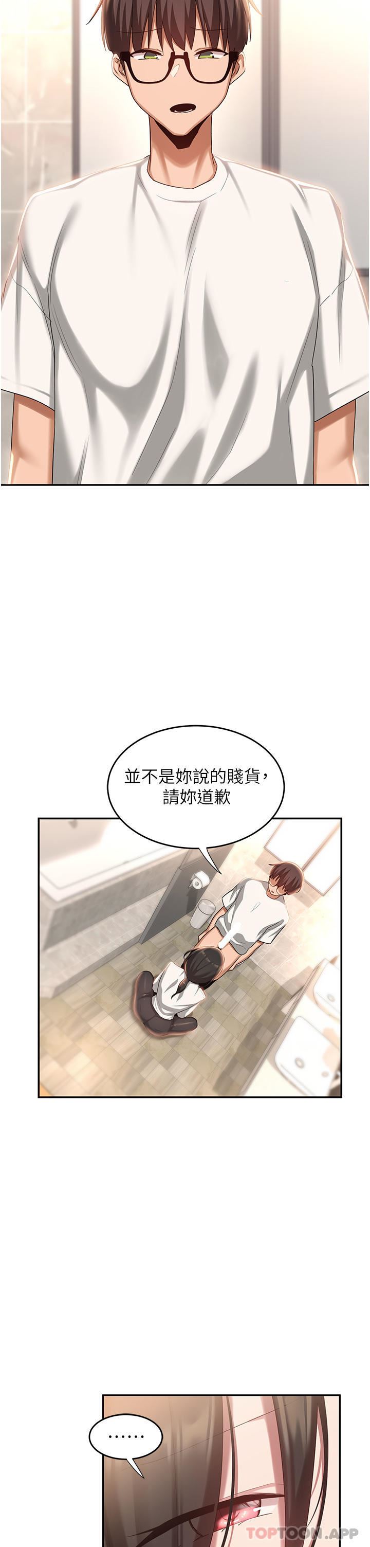 深度交流会第76话-主动献身的姊妹俩