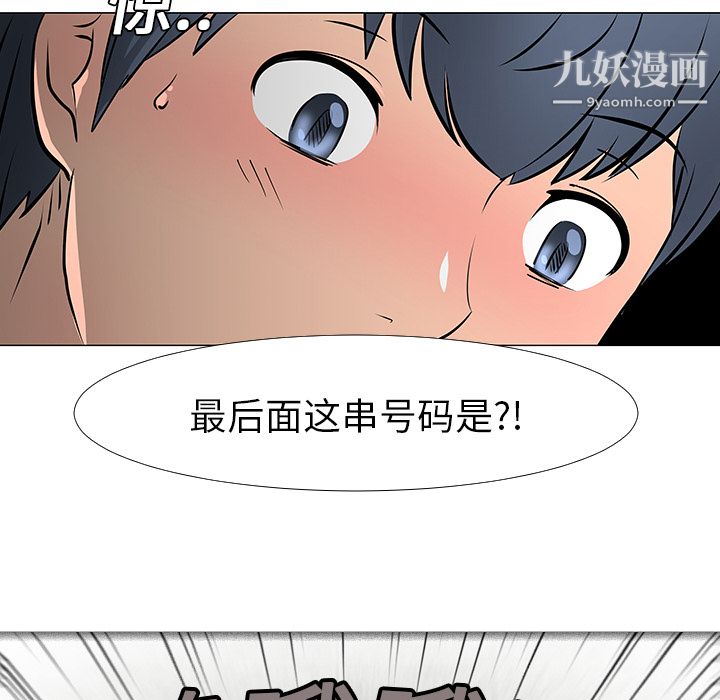 每天忍耐的男人第14话