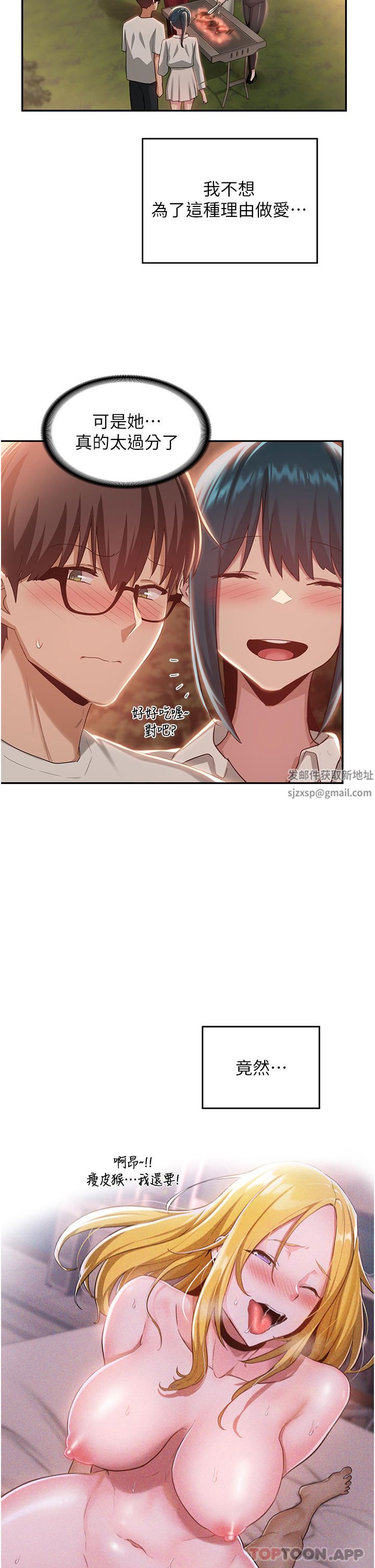 深度交流会第76话-主动献身的姊妹俩