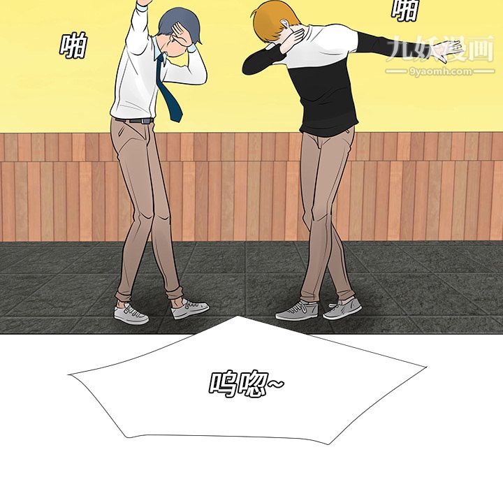 每天忍耐的男人第14话