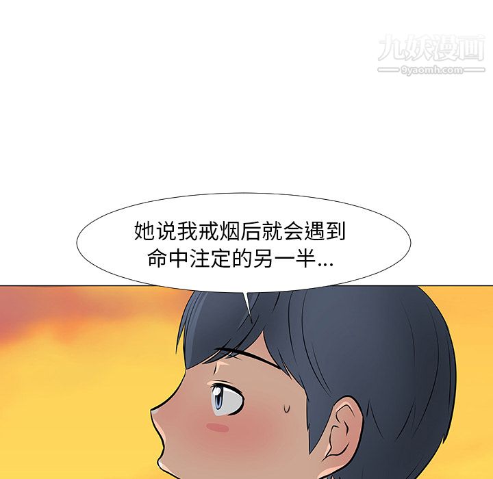 每天忍耐的男人第14话