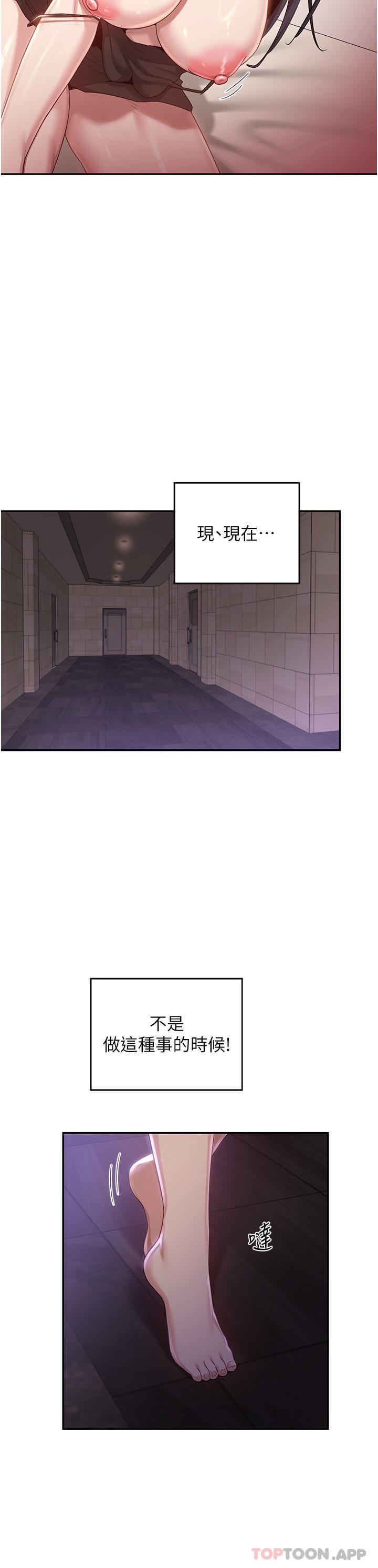 深度交流会第76话-主动献身的姊妹俩