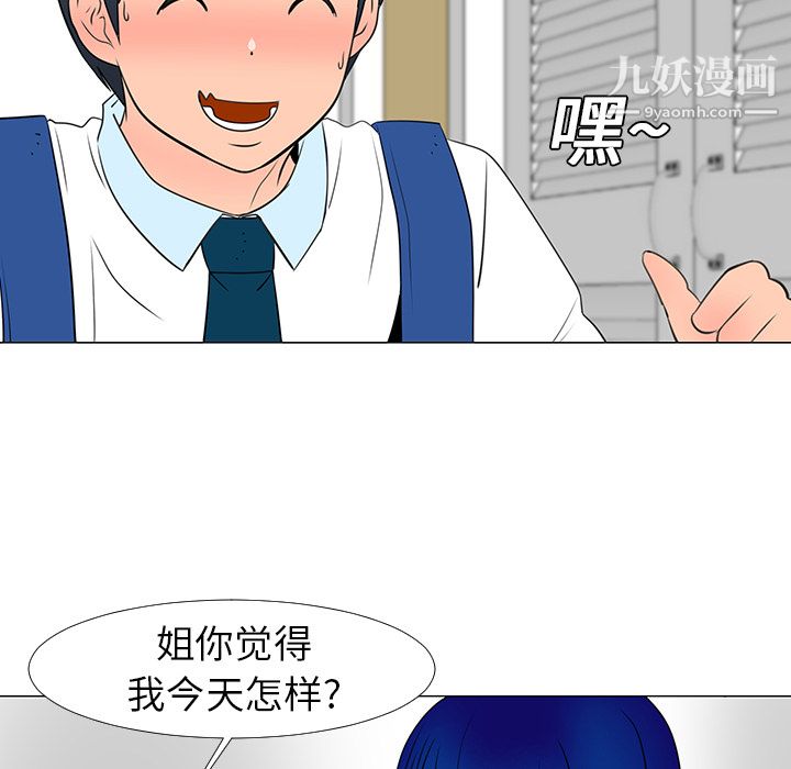 每天忍耐的男人第14话