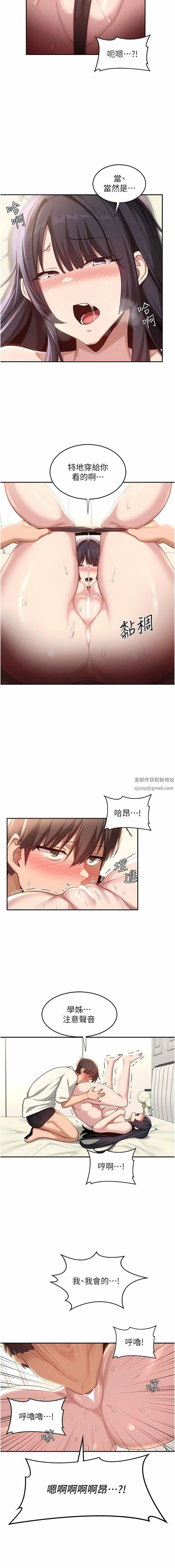 深度交流会第77话-满脑子隻剩大GG!