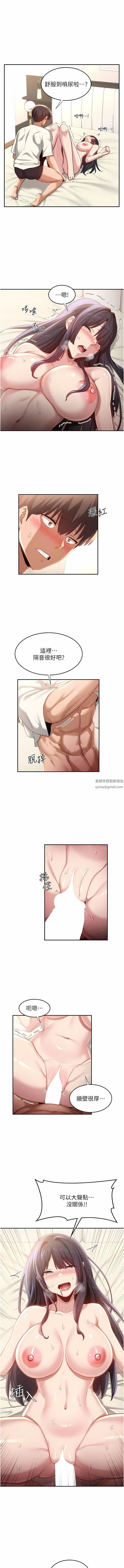 深度交流会第77话-满脑子隻剩大GG!