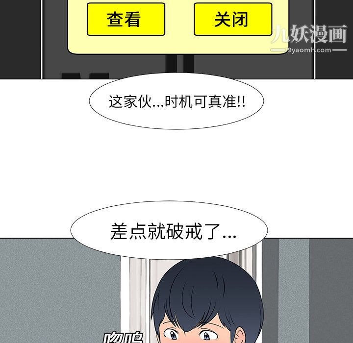 每天忍耐的男人第14话