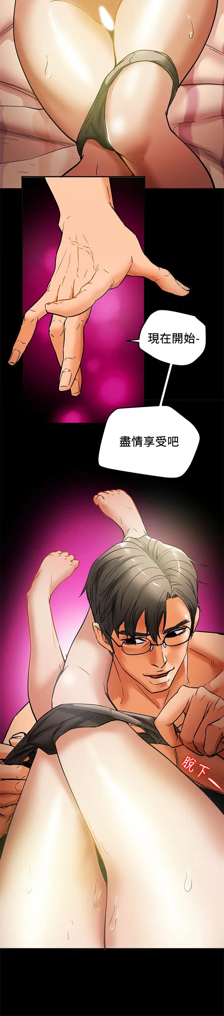 纯情女攻略计划第14话-这就是女大生的味道