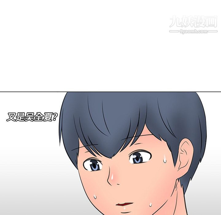 每天忍耐的男人第14话