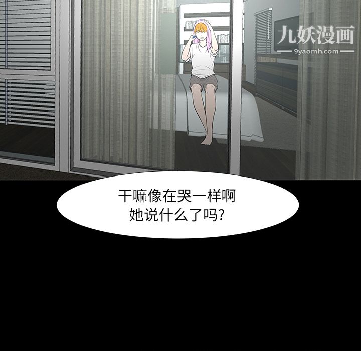 每天忍耐的男人第14话