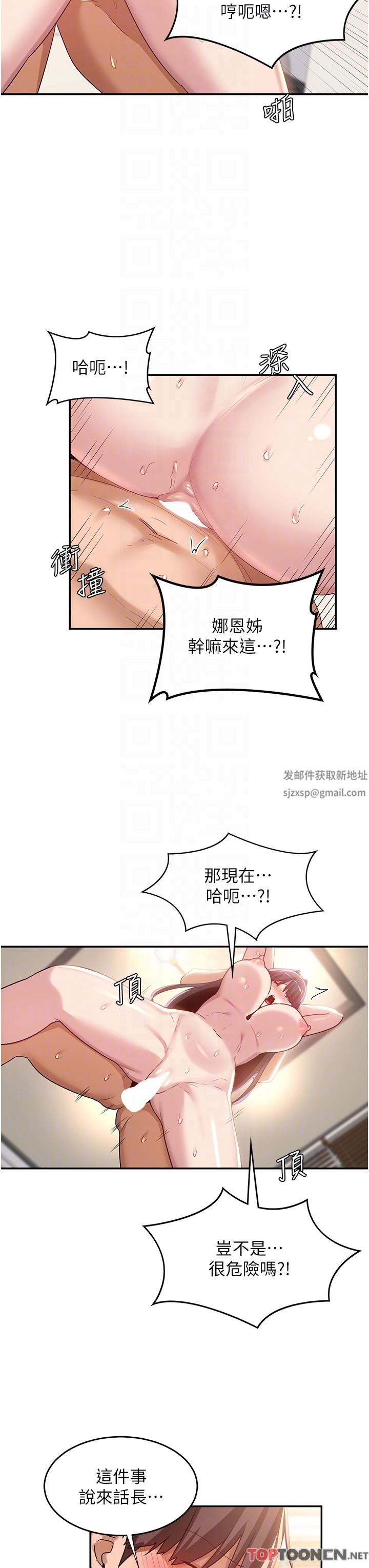 深度交流会第78话-今晚别想睡!