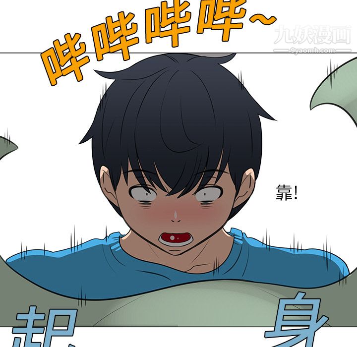 每天忍耐的男人第14话