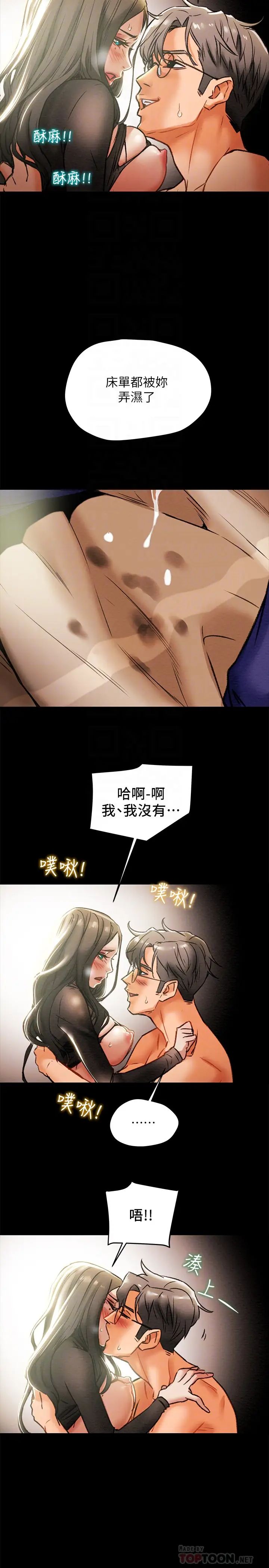 纯情女攻略计划第15话-成功达阵时的感动