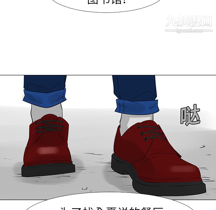 每天忍耐的男人第14话