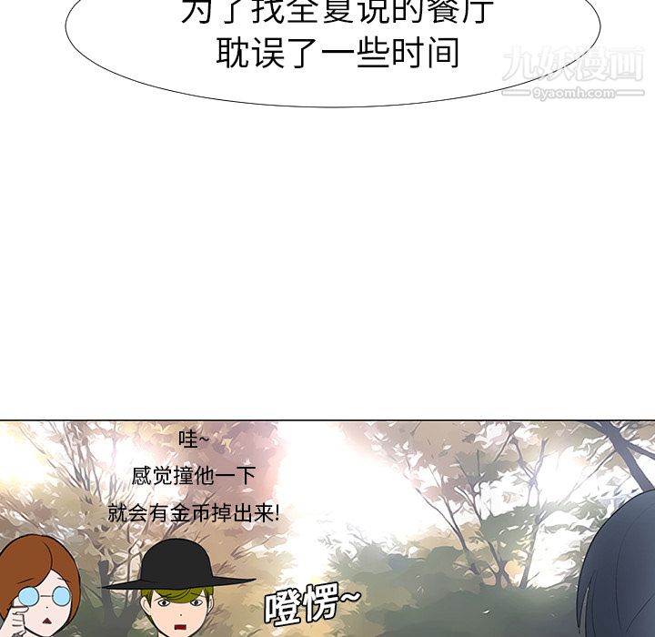 每天忍耐的男人第14话