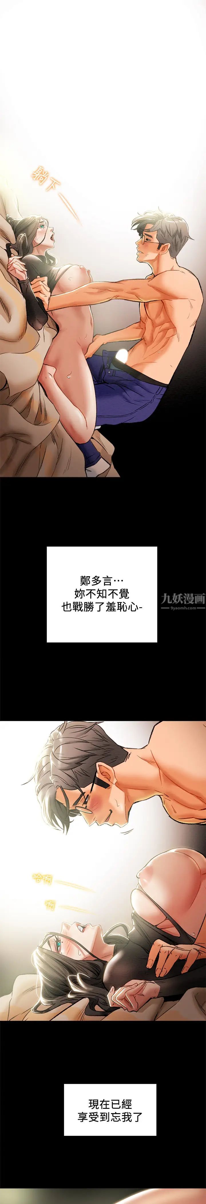 纯情女攻略计划第15话-成功达阵时的感动