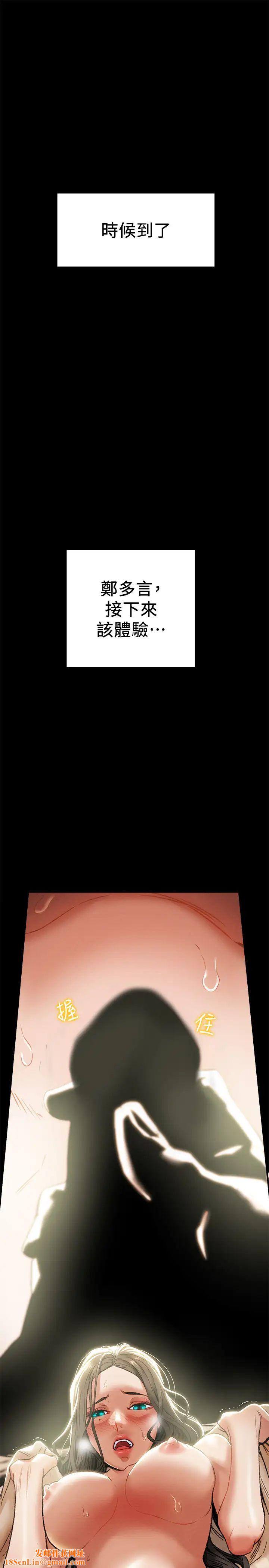 纯情女攻略计划第15话-成功达阵时的感动