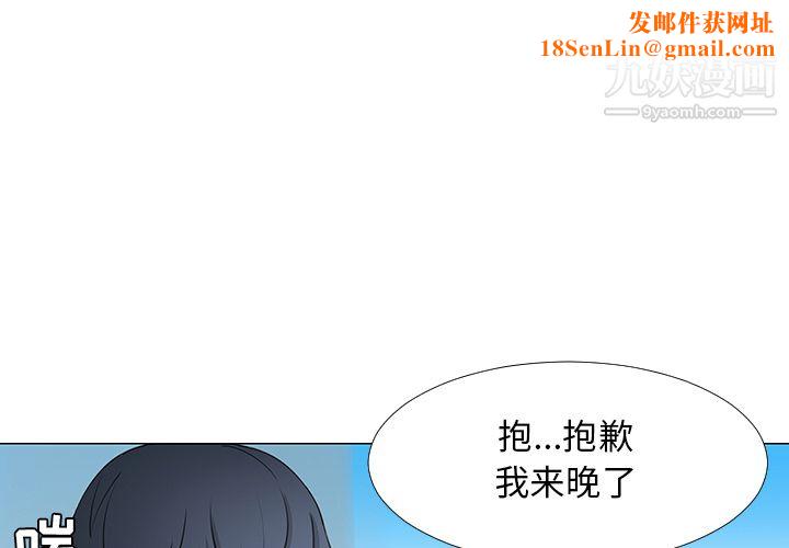 每天忍耐的男人第15话