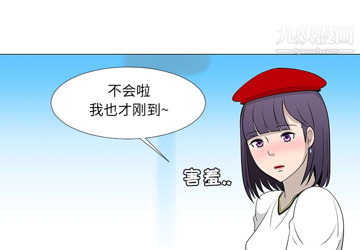 每天忍耐的男人第15话