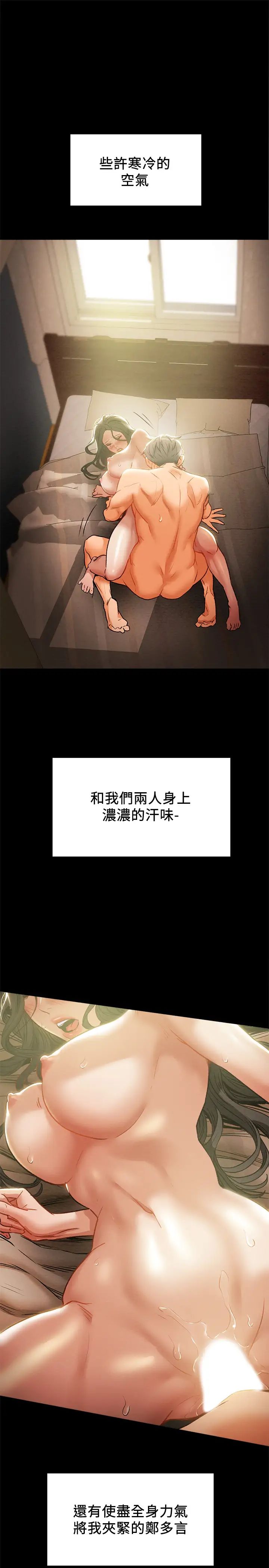 纯情女攻略计划第15话-成功达阵时的感动