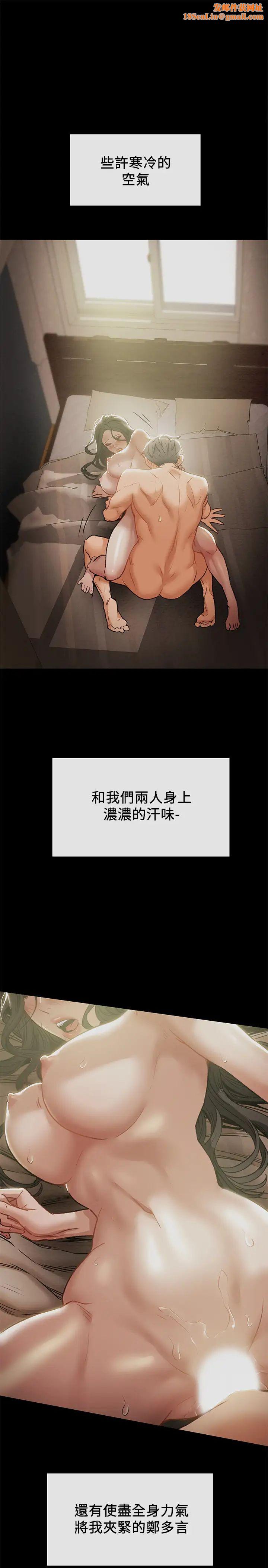 纯情女攻略计划第16话-脱一半的OL最诱人