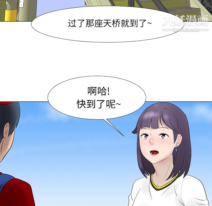 每天忍耐的男人第15话