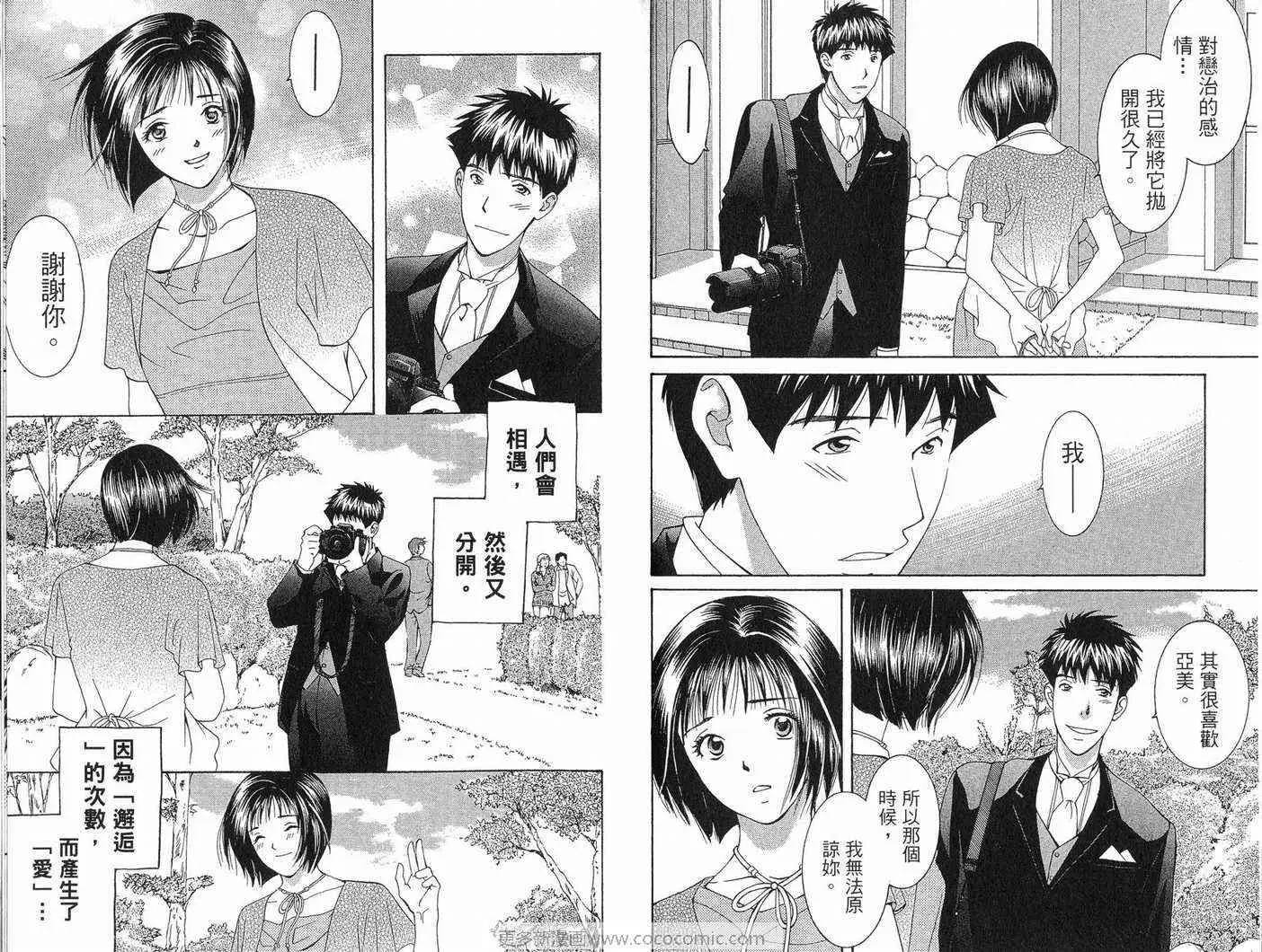 爱第11卷