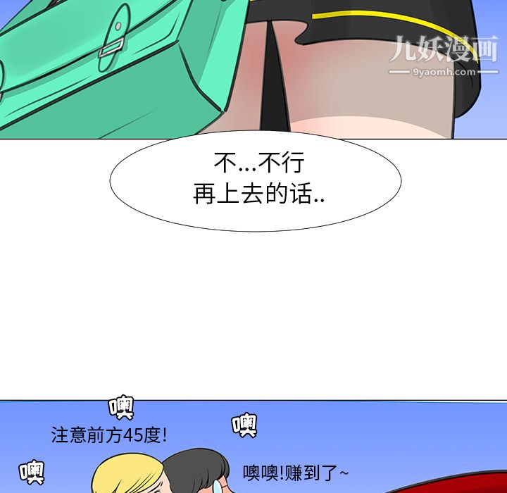 每天忍耐的男人第15话