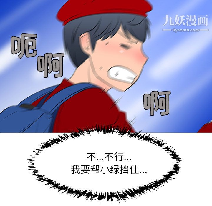 每天忍耐的男人第15话