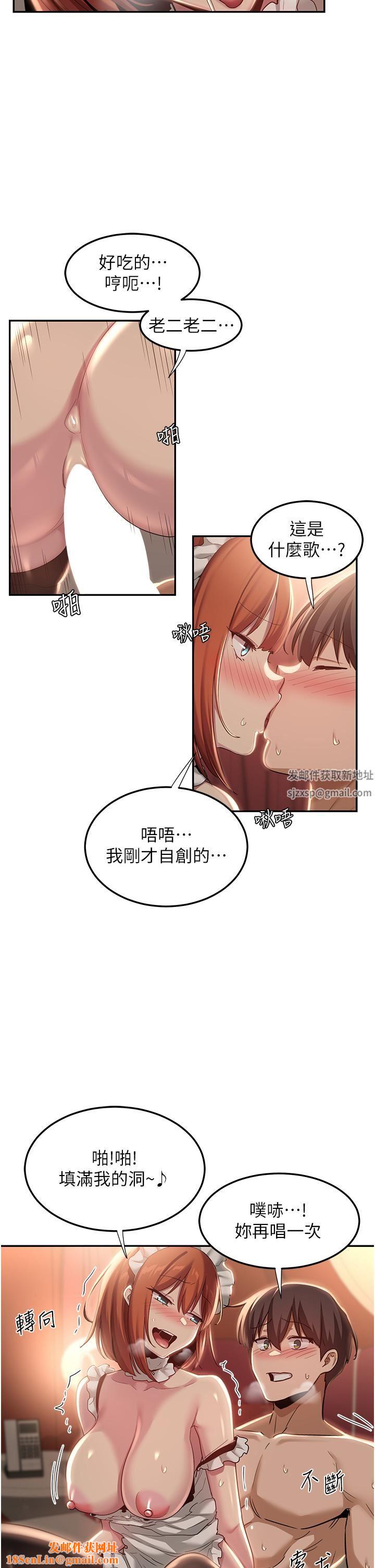 深度交流会第80话-不听话的惩罚就是…