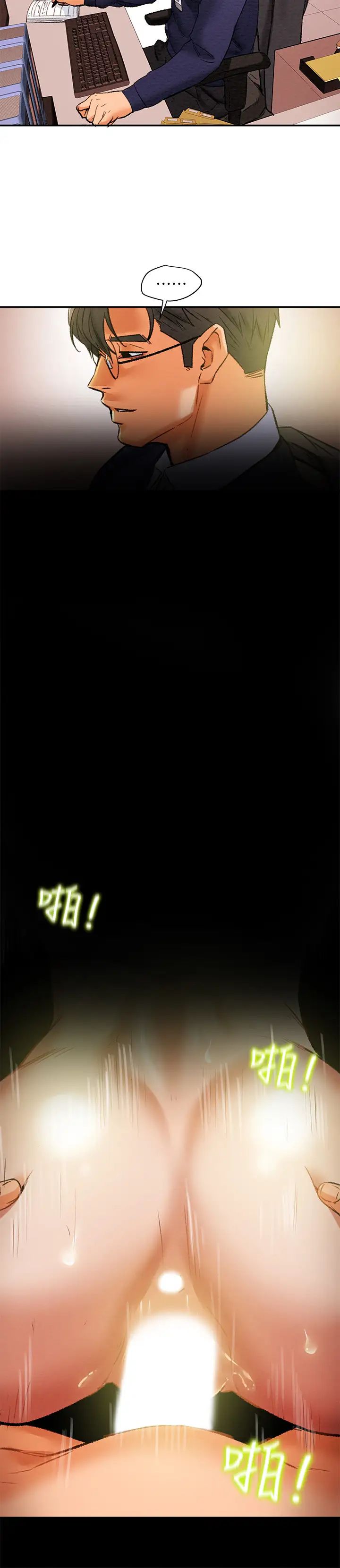 纯情女攻略计划第16话-脱一半的OL最诱人