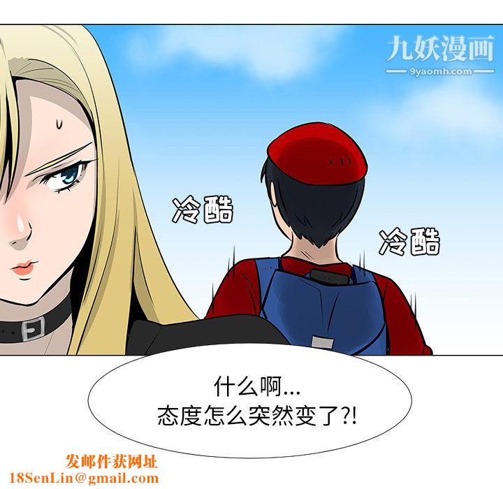 每天忍耐的男人第15话