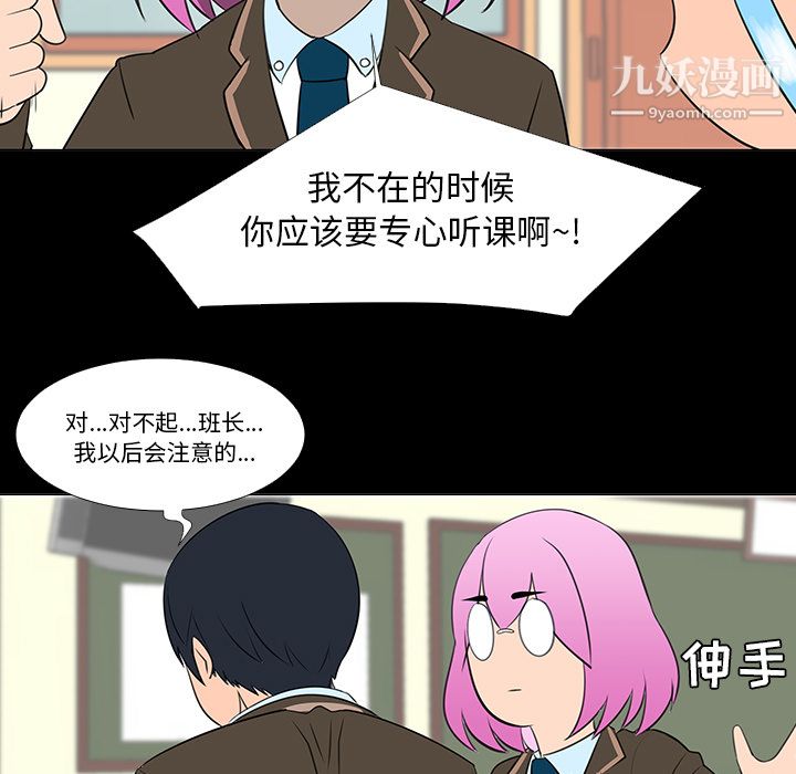 每天忍耐的男人第15话