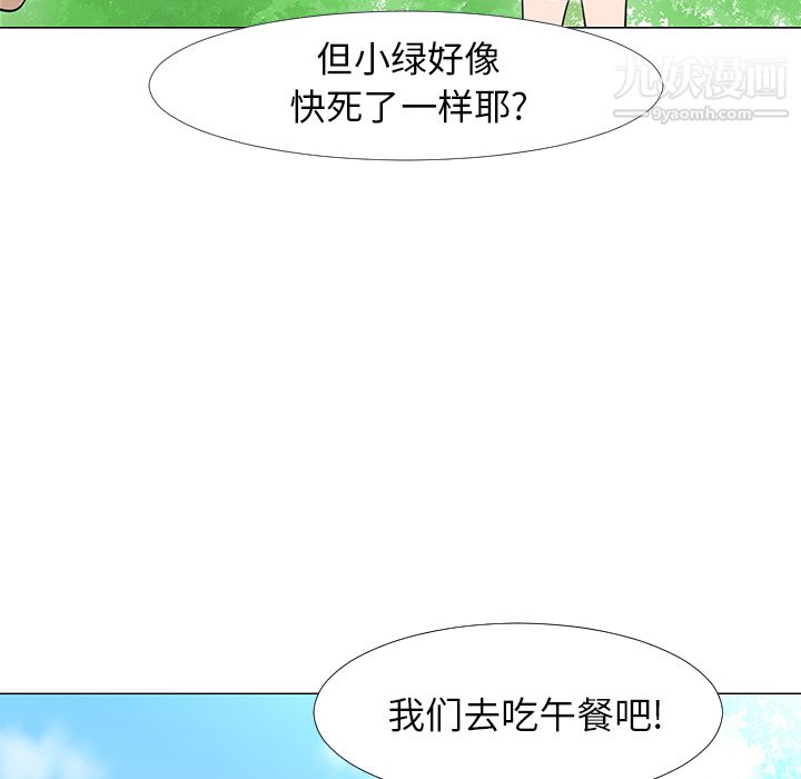 每天忍耐的男人第15话