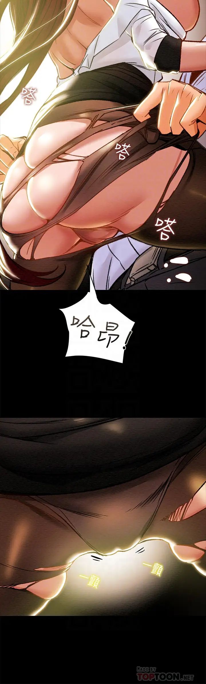 纯情女攻略计划第17话-在老闆办公室和秘书做爱