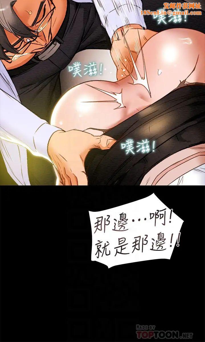 纯情女攻略计划第17话-在老闆办公室和秘书做爱