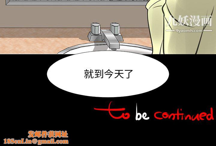 每天忍耐的男人第15话