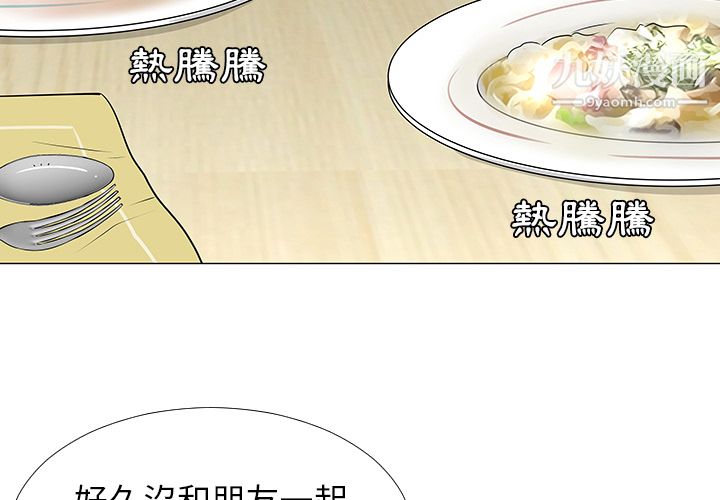 每天忍耐的男人第16话