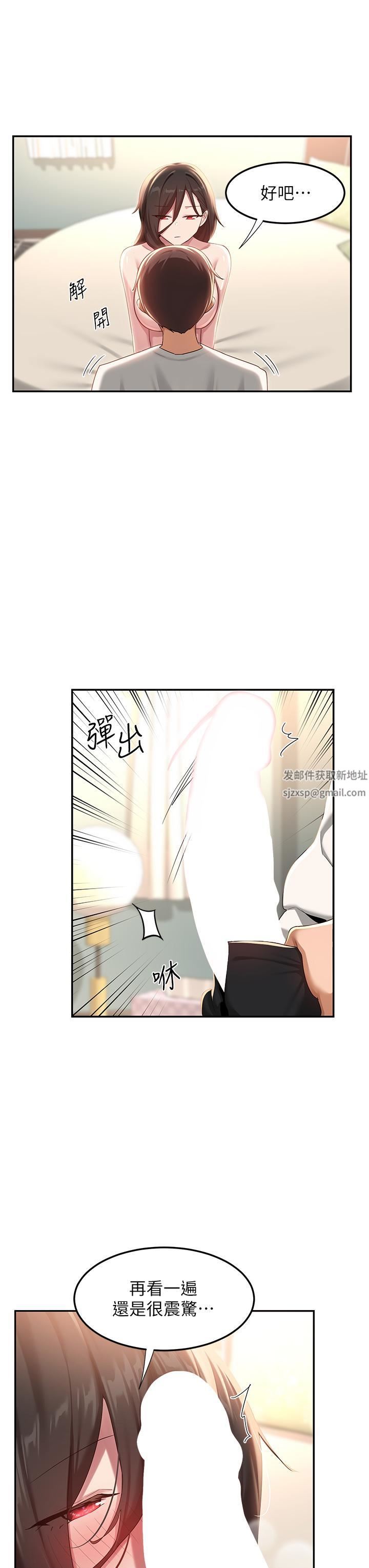 深度交流会第82话-射进来也没关系