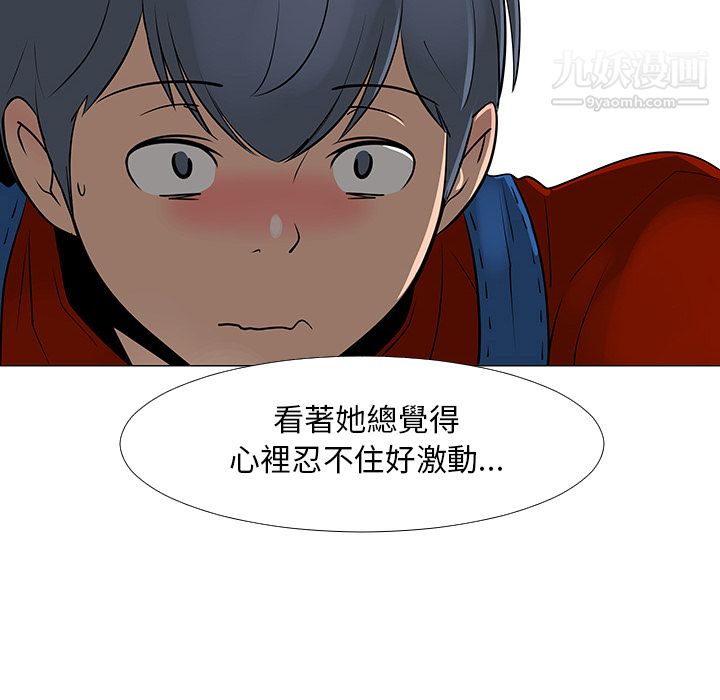 每天忍耐的男人第16话