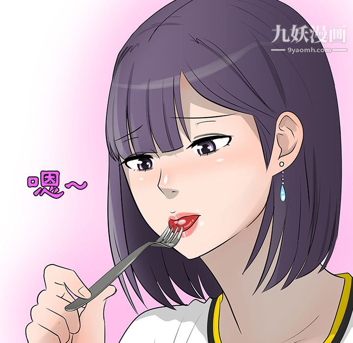 每天忍耐的男人第16话