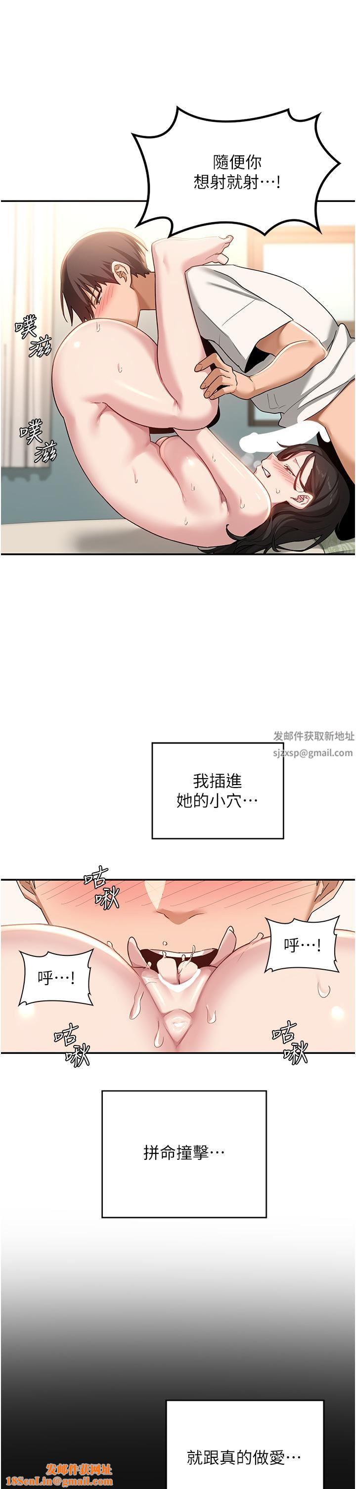 深度交流会第82话-射进来也没关系