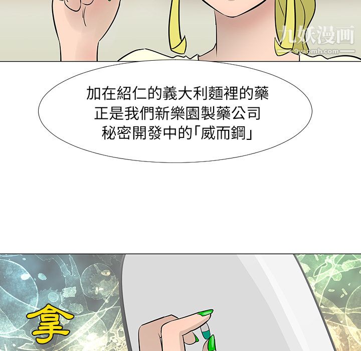 每天忍耐的男人第16话