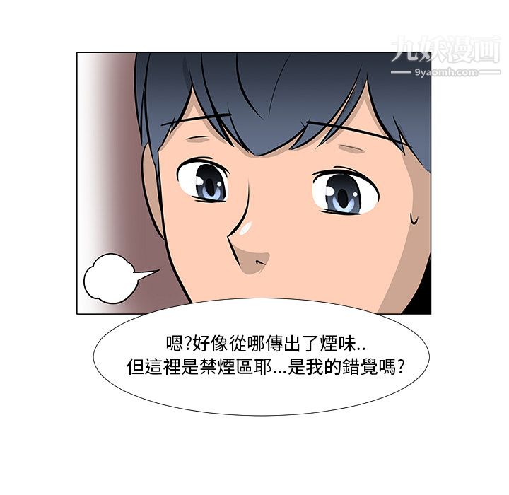 每天忍耐的男人第16话