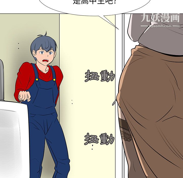 每天忍耐的男人第16话