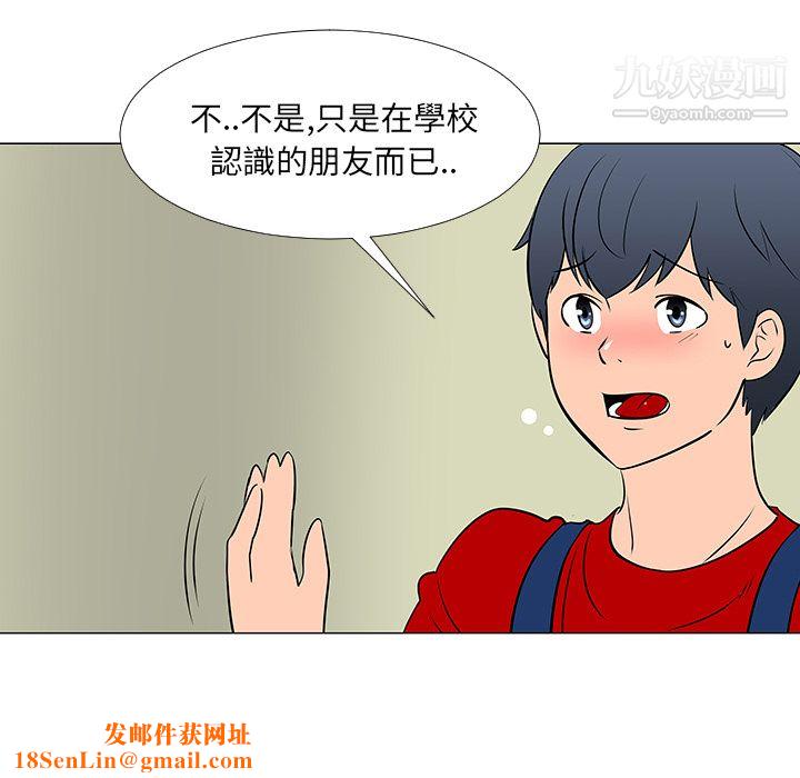 每天忍耐的男人第16话