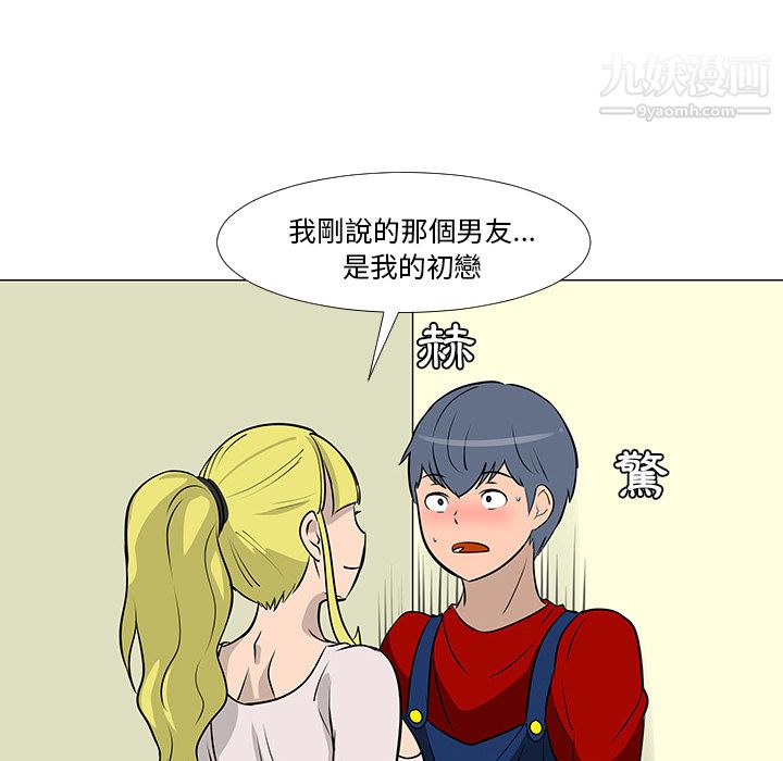 每天忍耐的男人第16话