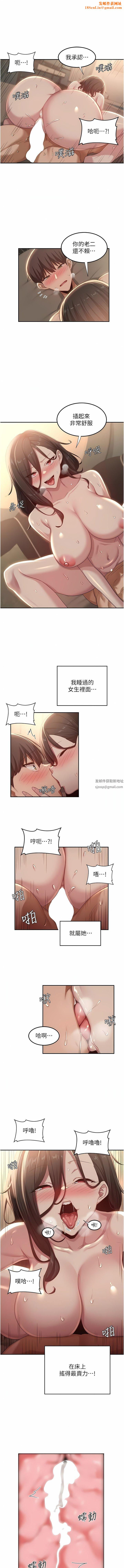 深度交流会第83话-越摇越烈的荡妇