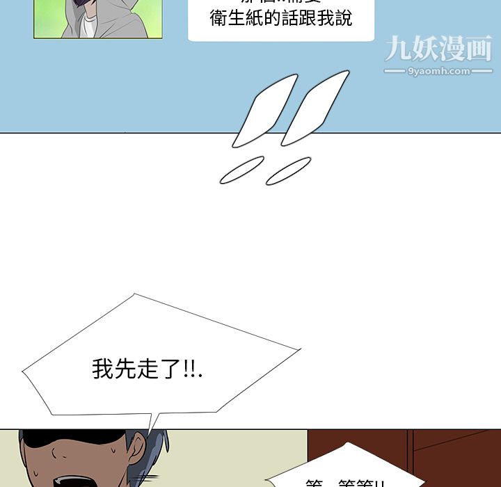 每天忍耐的男人第16话